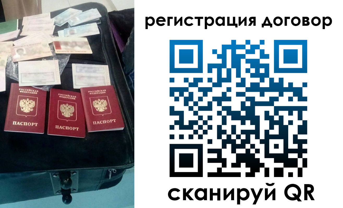 временная регистрация купить в Грязовце