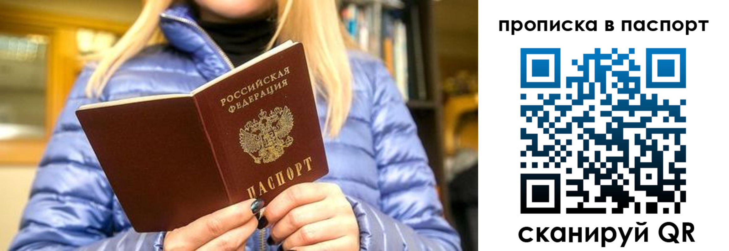 прописка штамп в Грязовце