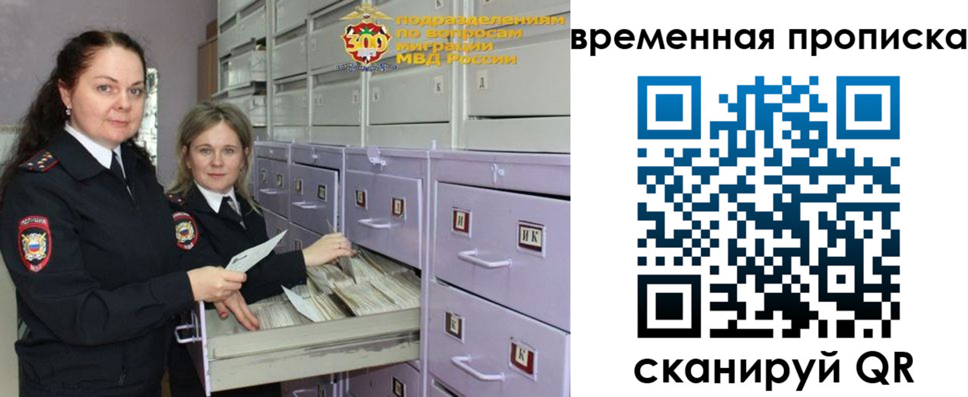 временная регистрация законно в Грязовце